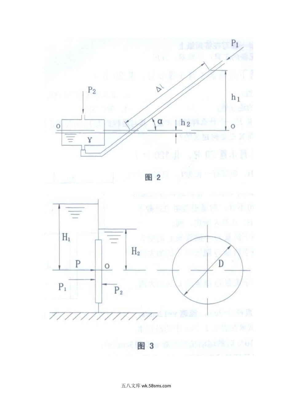 2010年江西理工大学工程流体力学考研真题.doc_第3页