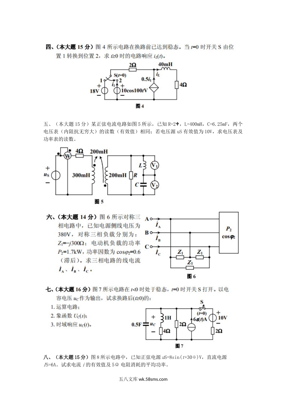 2010年山东青岛大学电路考研真题.doc_第2页