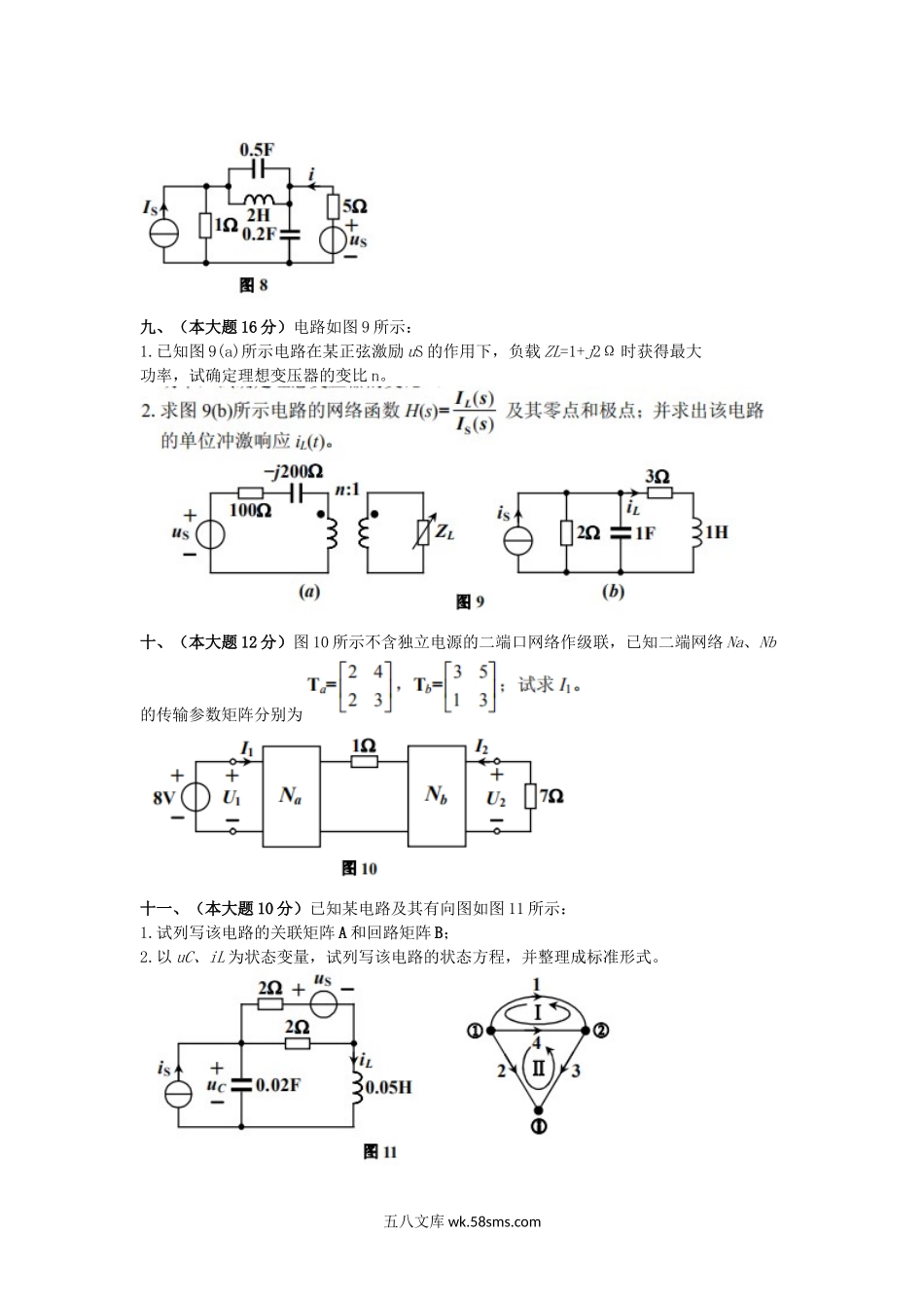 2010年山东青岛大学电路考研真题.doc_第3页