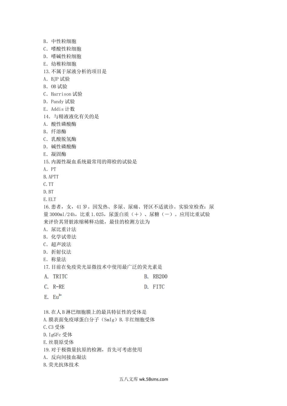 2010年山东青岛大学医学检验综合考研真题.doc_第3页