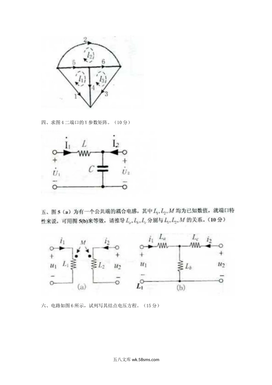 2010年山东曲阜师范大学电路考研真题.doc_第2页