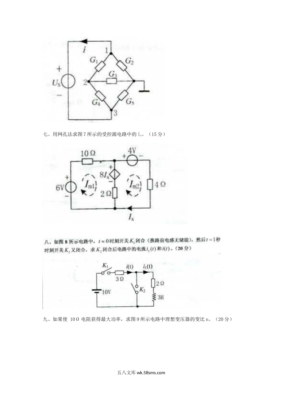 2010年山东曲阜师范大学电路考研真题.doc_第3页