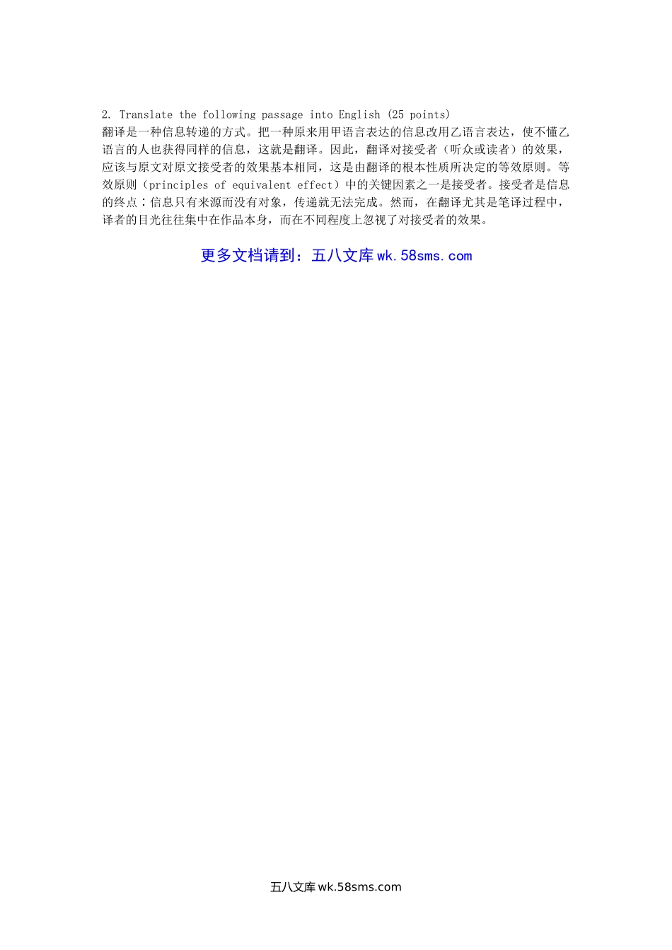 2010年陕西师范大学英语综合考研真题.doc_第3页