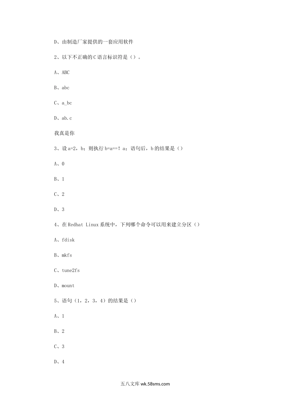 2010年四川大学计算机基础考研真题.doc_第2页