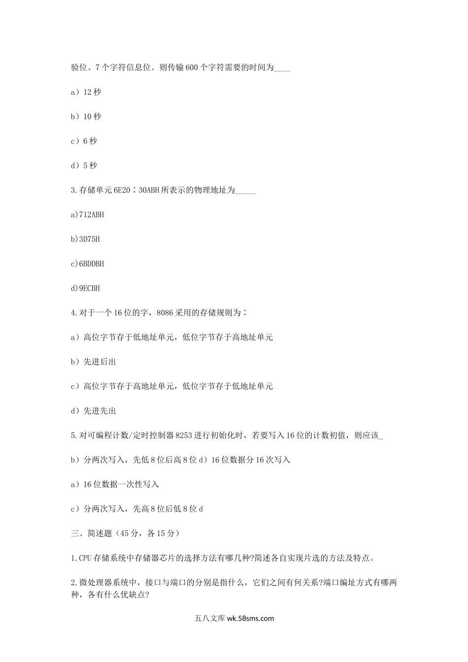 2011年福建华侨大学测试计量技术及仪器考研真题.doc_第2页