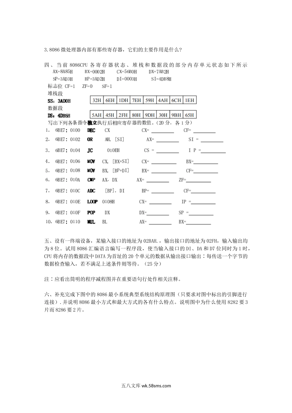 2011年福建华侨大学测试计量技术及仪器考研真题.doc_第3页