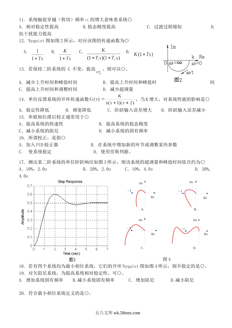 2011年河南科技大学机械控制工程基础考研真题.doc_第2页