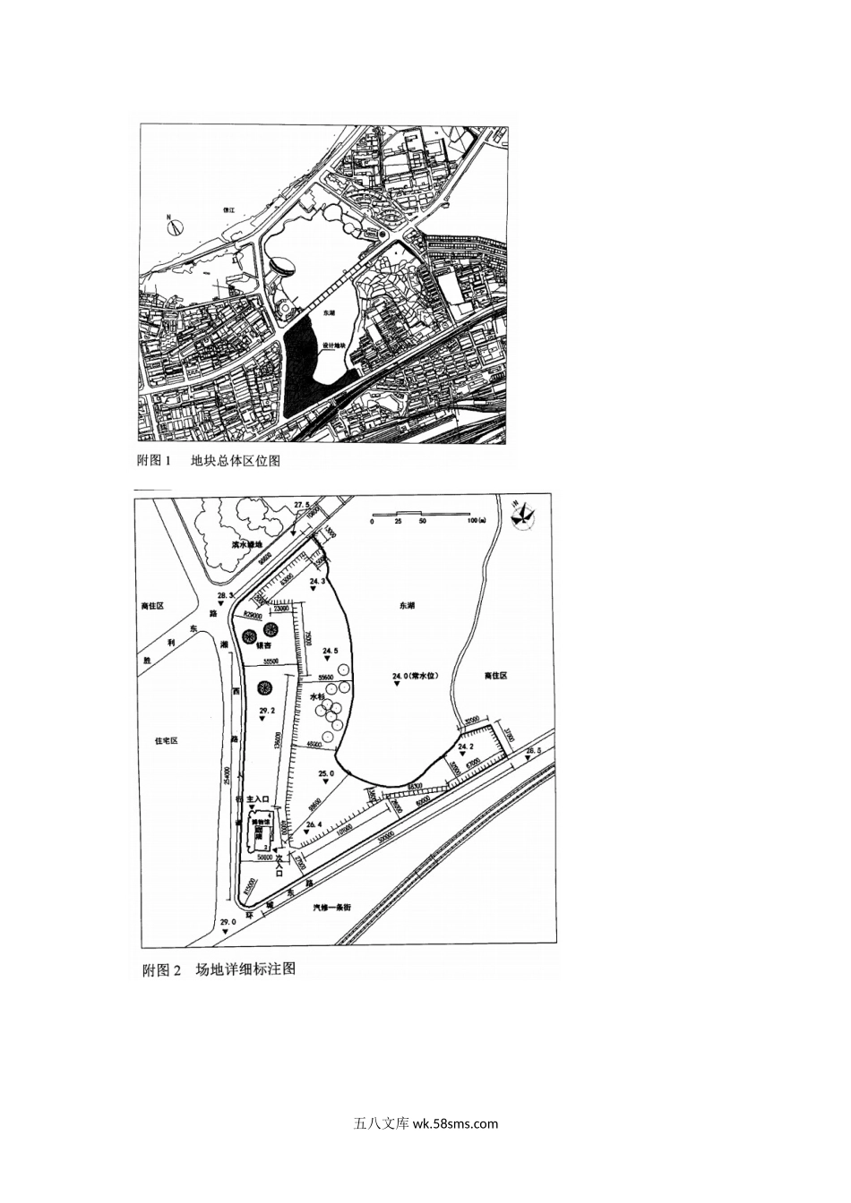 2011年湖北华中农业大学园林设计及土地管理学考研真题.doc_第2页