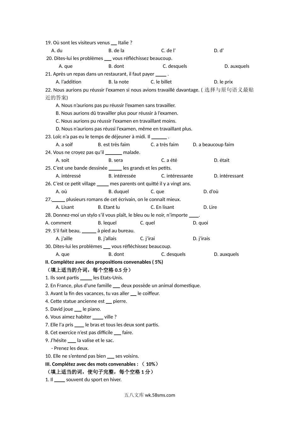 2012年福建华侨大学法语考研真题.doc_第2页