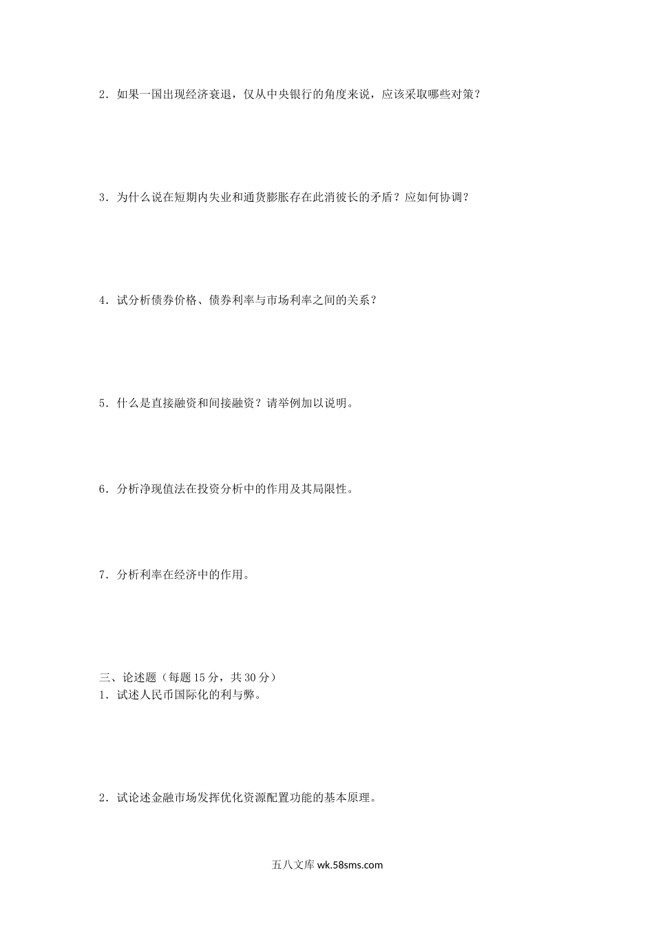 2012年福建华侨大学金融学综合考研真题.doc_第2页