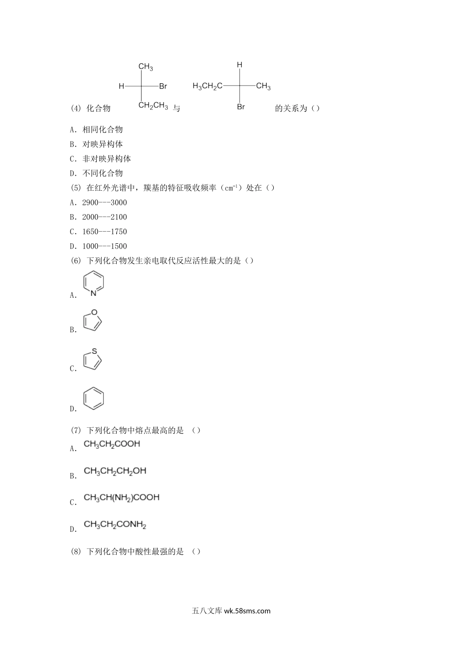 2012年福建华侨大学有机化学(分子所)考研真题.doc_第3页