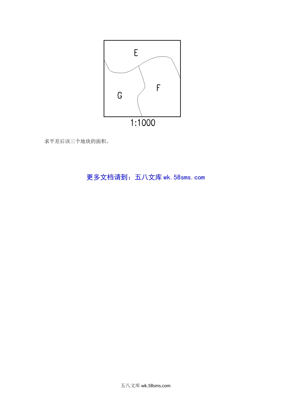 2012年云南昆明理工大学地籍测量学考研真题A卷.doc_第3页