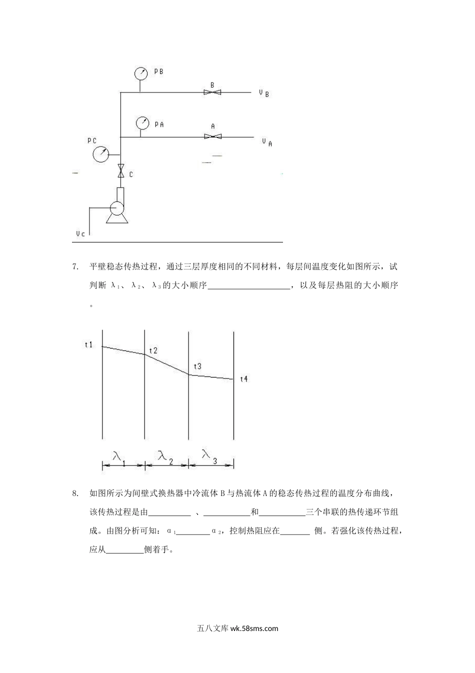 2012年云南昆明理工大学环境工程原理考研真题A卷.doc_第2页