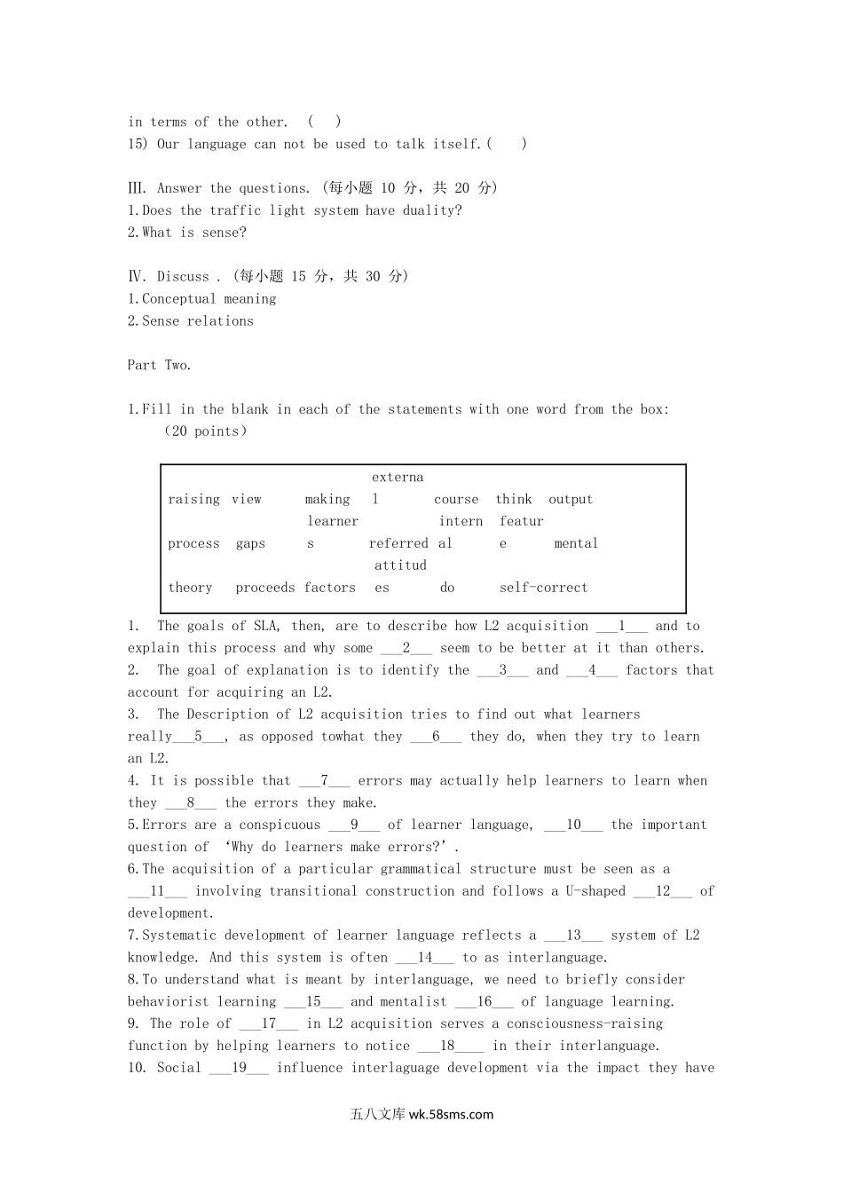 2012浙江杭州师范大学英语语言文学基础考研真题.doc_第2页