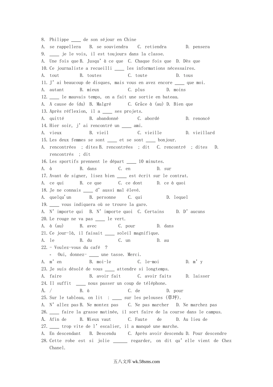 2013年北京科技大学法语二外考研真题.doc_第2页