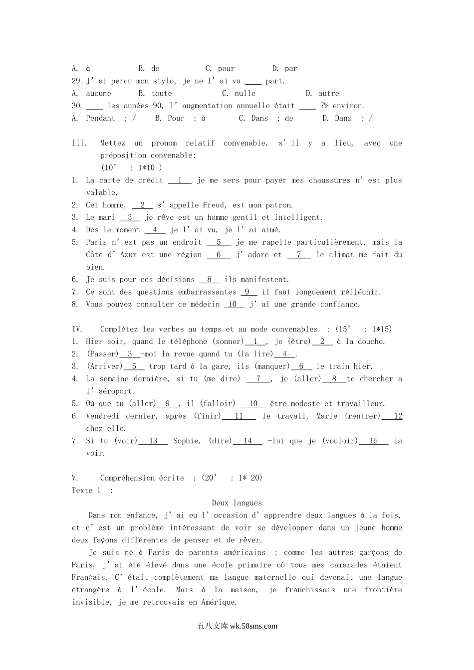 2013年北京科技大学法语二外考研真题.doc_第3页