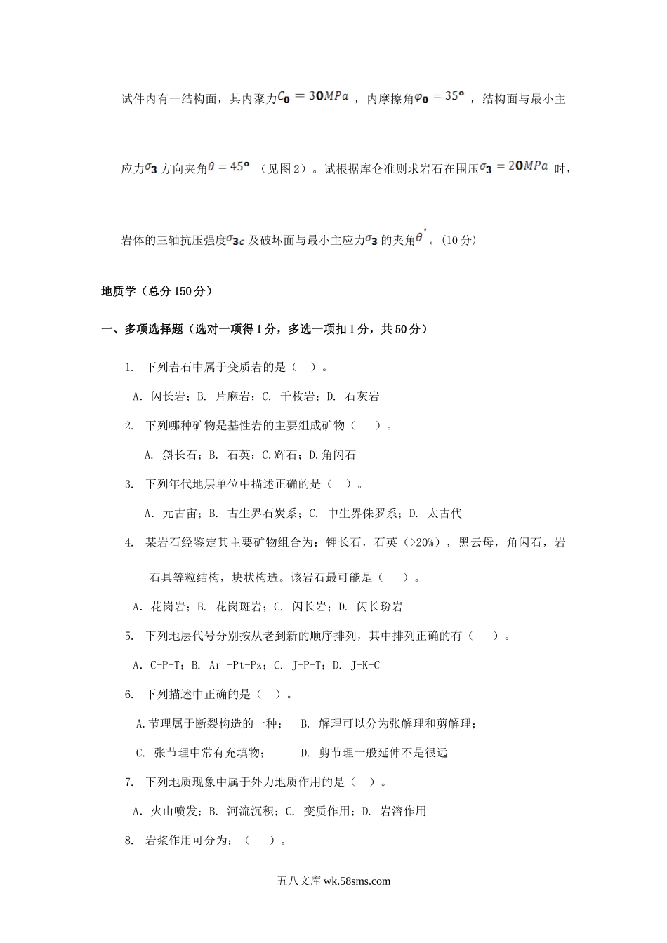 2013年北京科技大学矿物分选原理考研真题-专业学位.doc_第3页