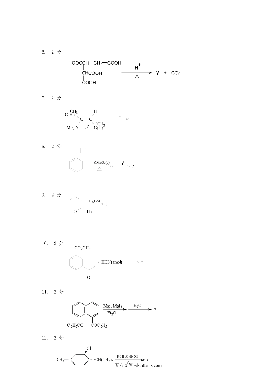 2013年北京科技大学有机化学B考研真题.doc_第2页