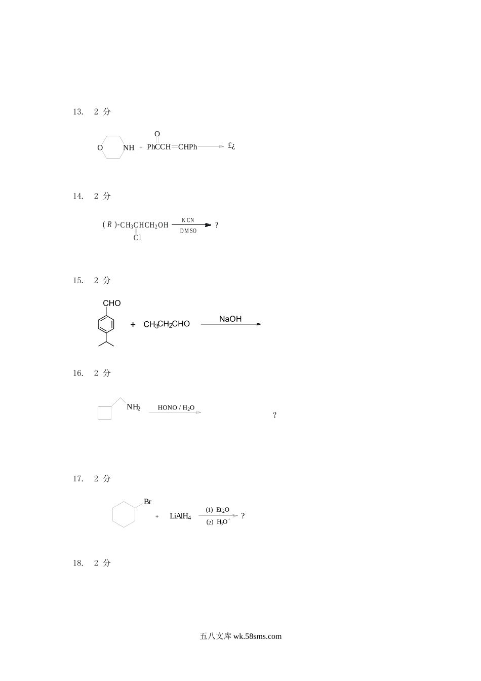 2013年北京科技大学有机化学B考研真题.doc_第3页