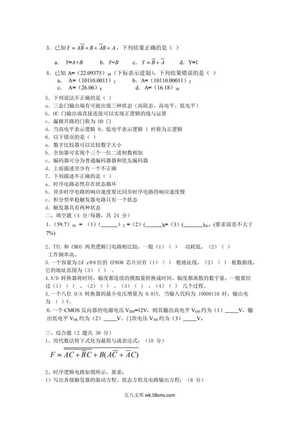 2013年福建华侨大学电磁场与微波技术考研真题.doc_第3页