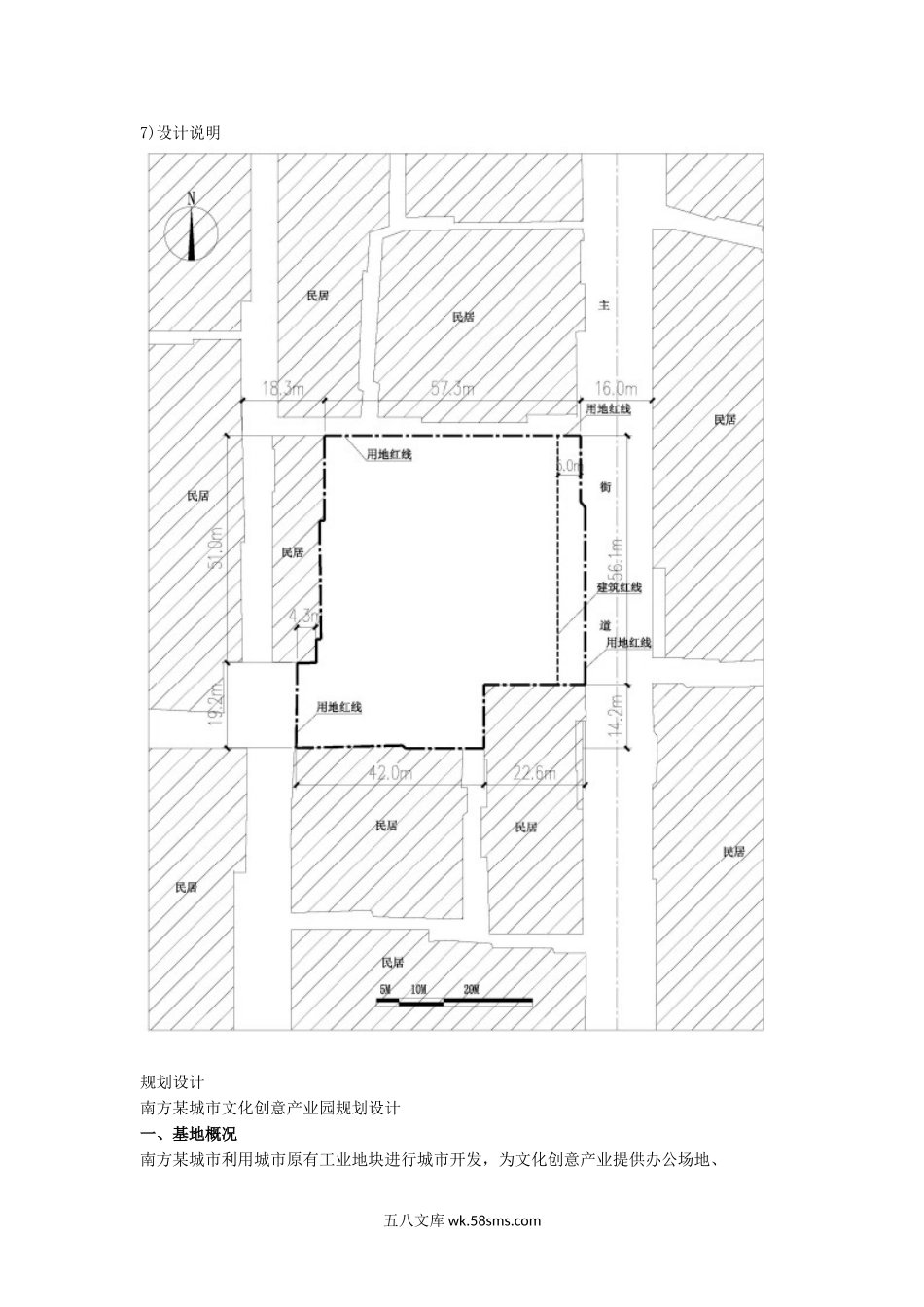 2013年福建华侨大学建筑设计及规划设计考研真题.doc_第2页