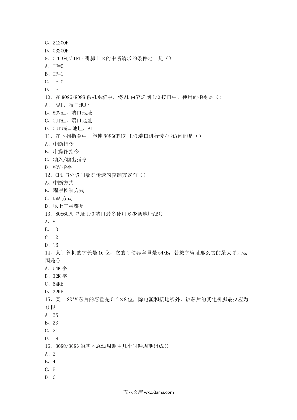 2013年福建华侨大学微机原理研真题.doc_第2页