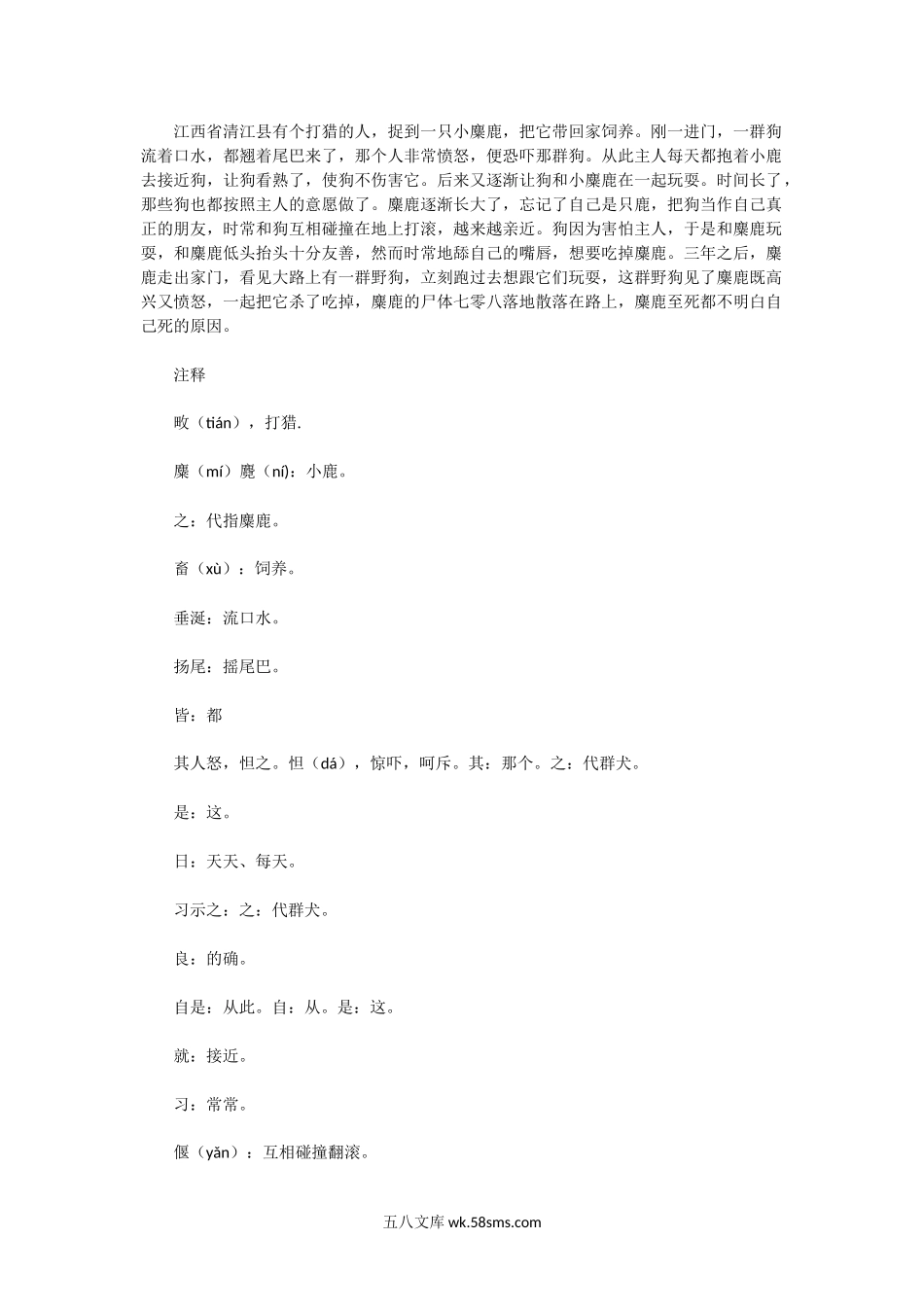 2013年广东中山大学文学基础考研真题.doc_第2页