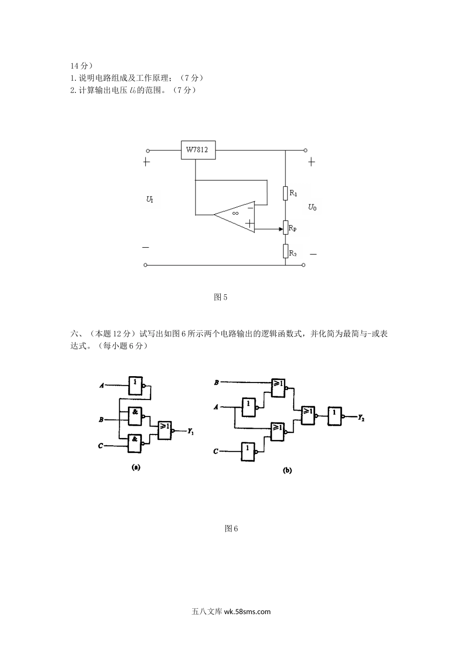 2013年重庆理工大学电子技术考研真题A卷.doc_第3页