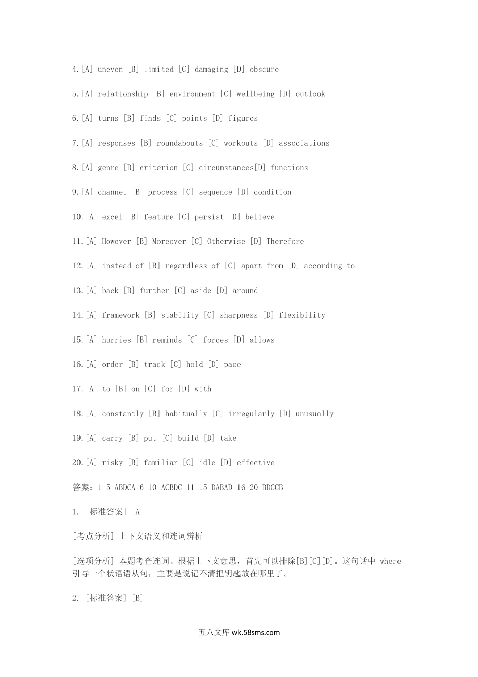 2014安徽考研英语一真题及答案.doc_第2页
