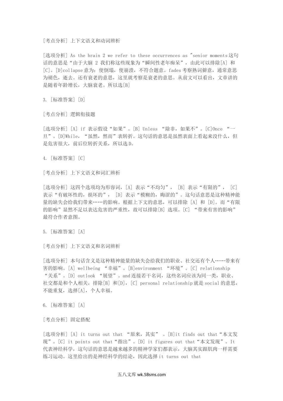2014安徽考研英语一真题及答案.doc_第3页