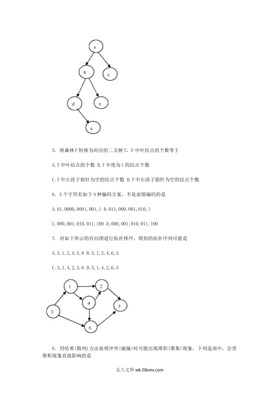 2014考研计算机学科专业基础综合真题及答案.doc_第2页