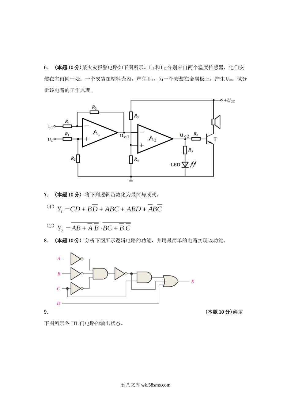 2014年北京科技大学模拟电子技术与数字电子技术基础考研真题.doc_第3页