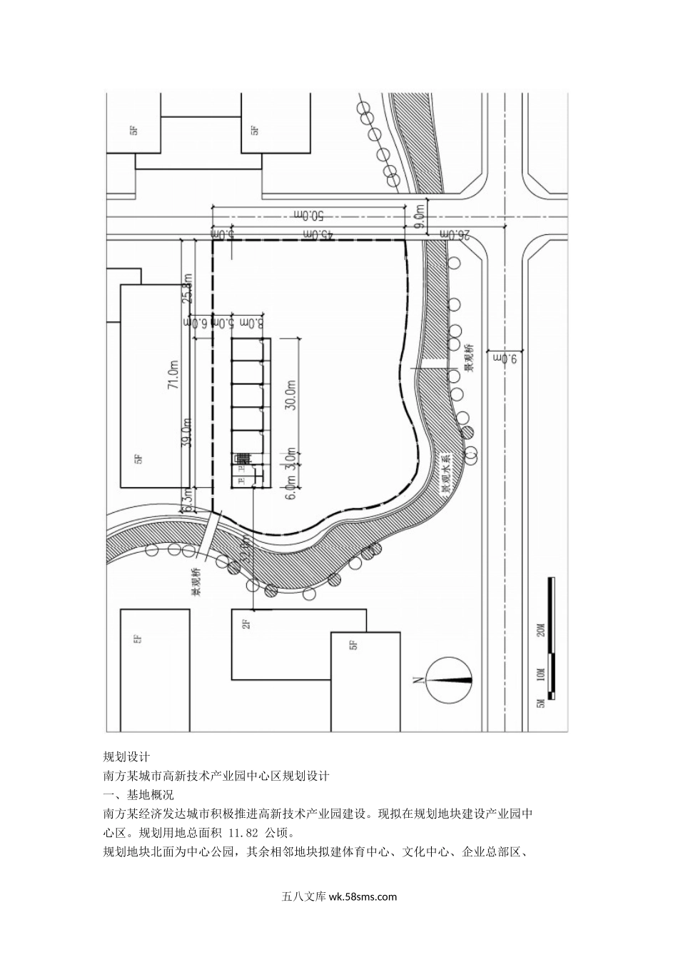 2014年福建华侨大学建筑设计及规划设计考研真题.doc_第2页