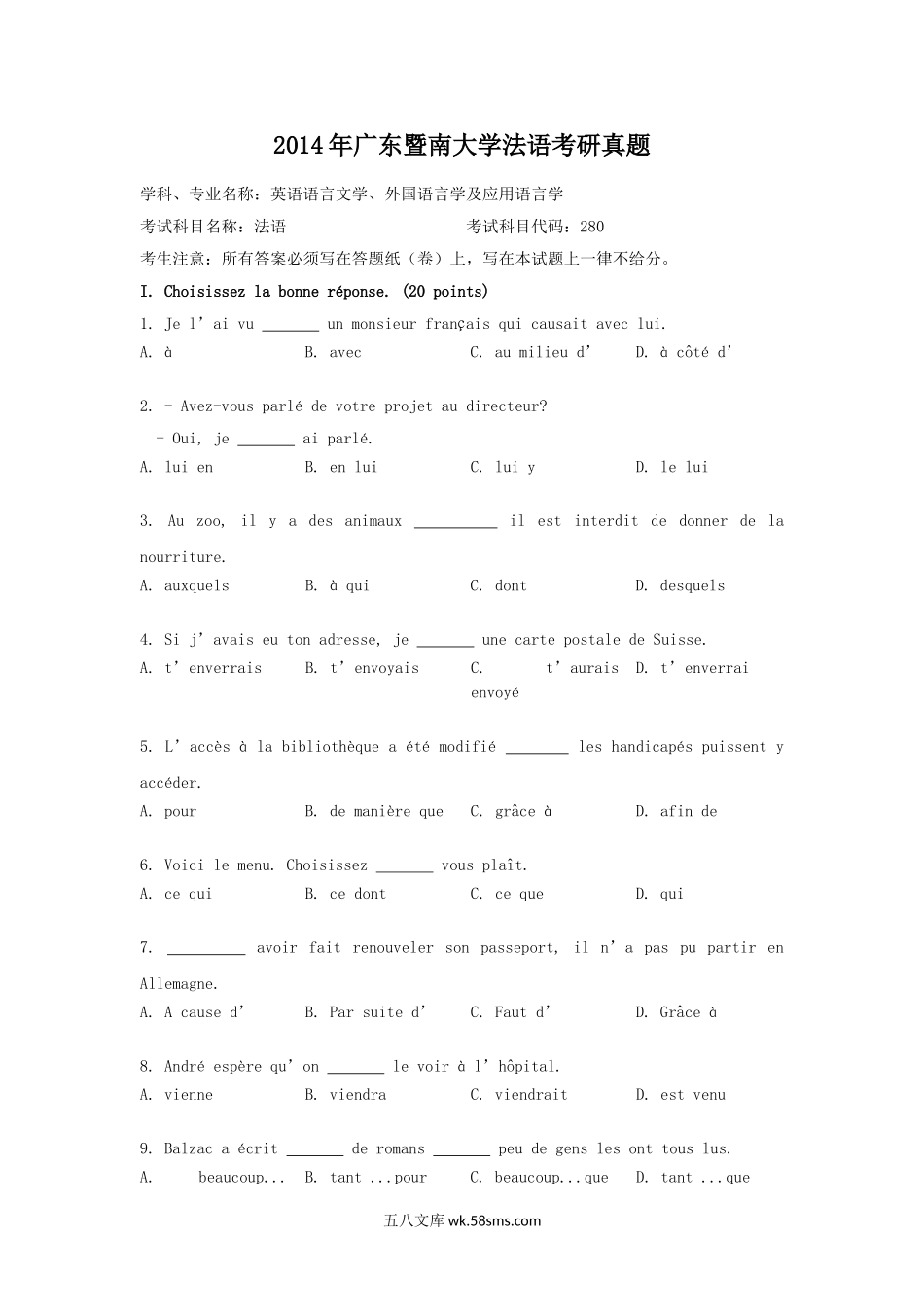 2014年广东暨南大学法语考研真题.doc_第1页