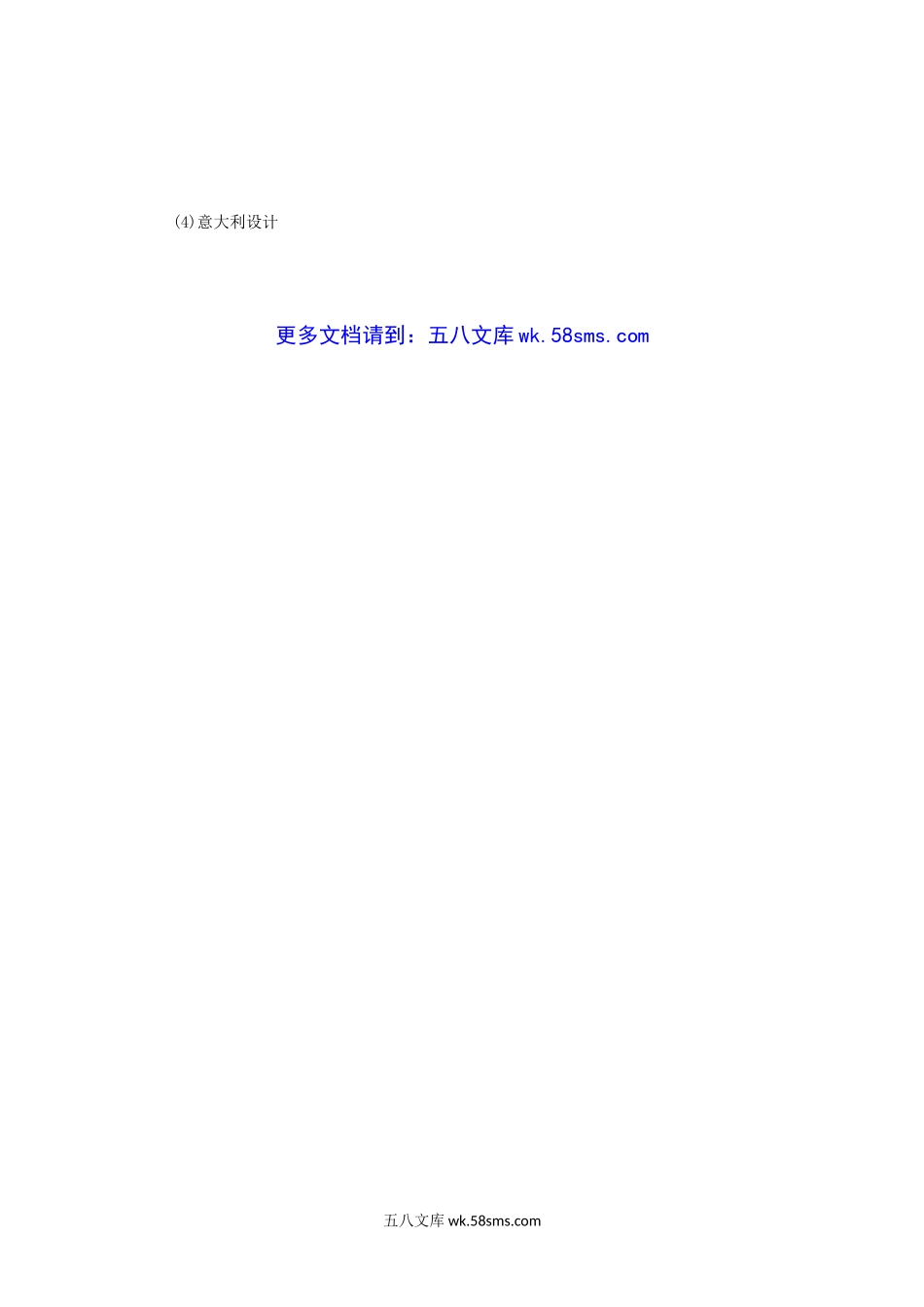 2014年四川西南科技大学设计史论考研真题B卷.doc_第3页