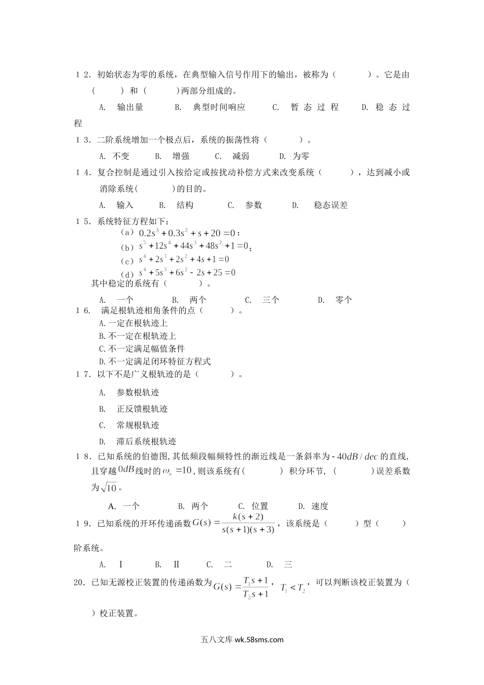 2014年云南昆明理工大学自动控制原理考研真题A卷.doc_第2页