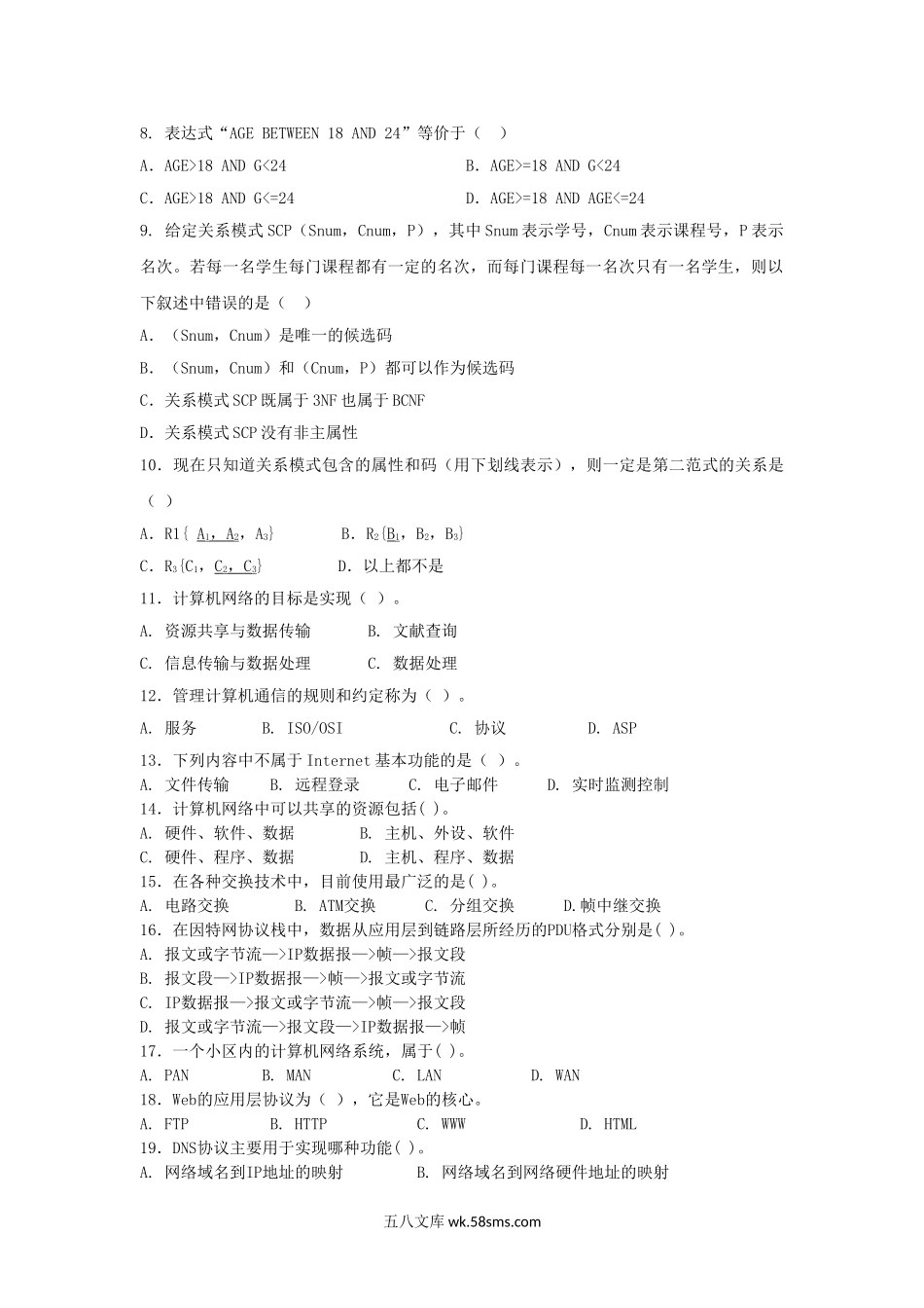 2014年浙江农林大学信息技术综合考研真题.doc_第2页