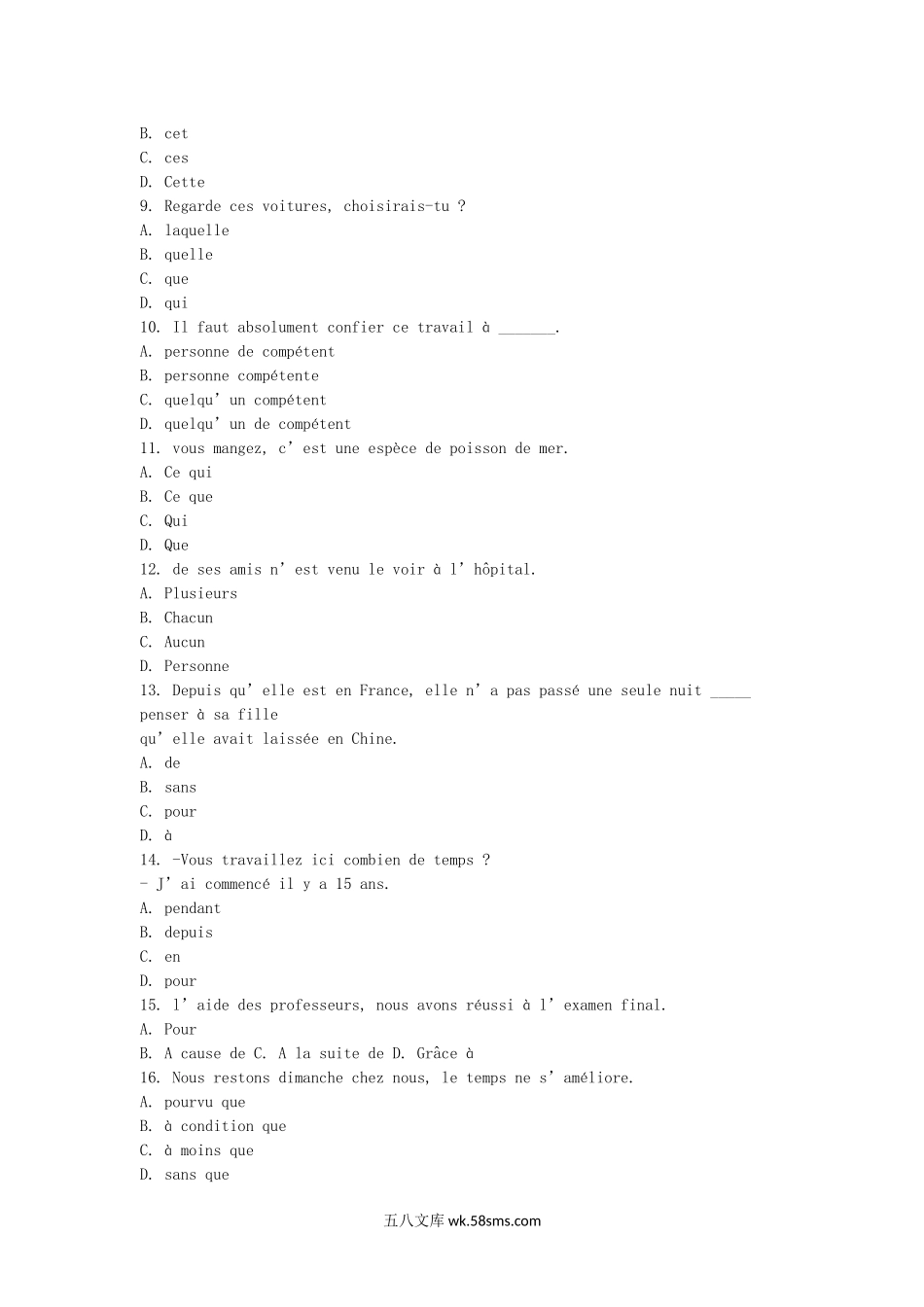 2015年福建华侨大学法语考研真题.doc_第2页