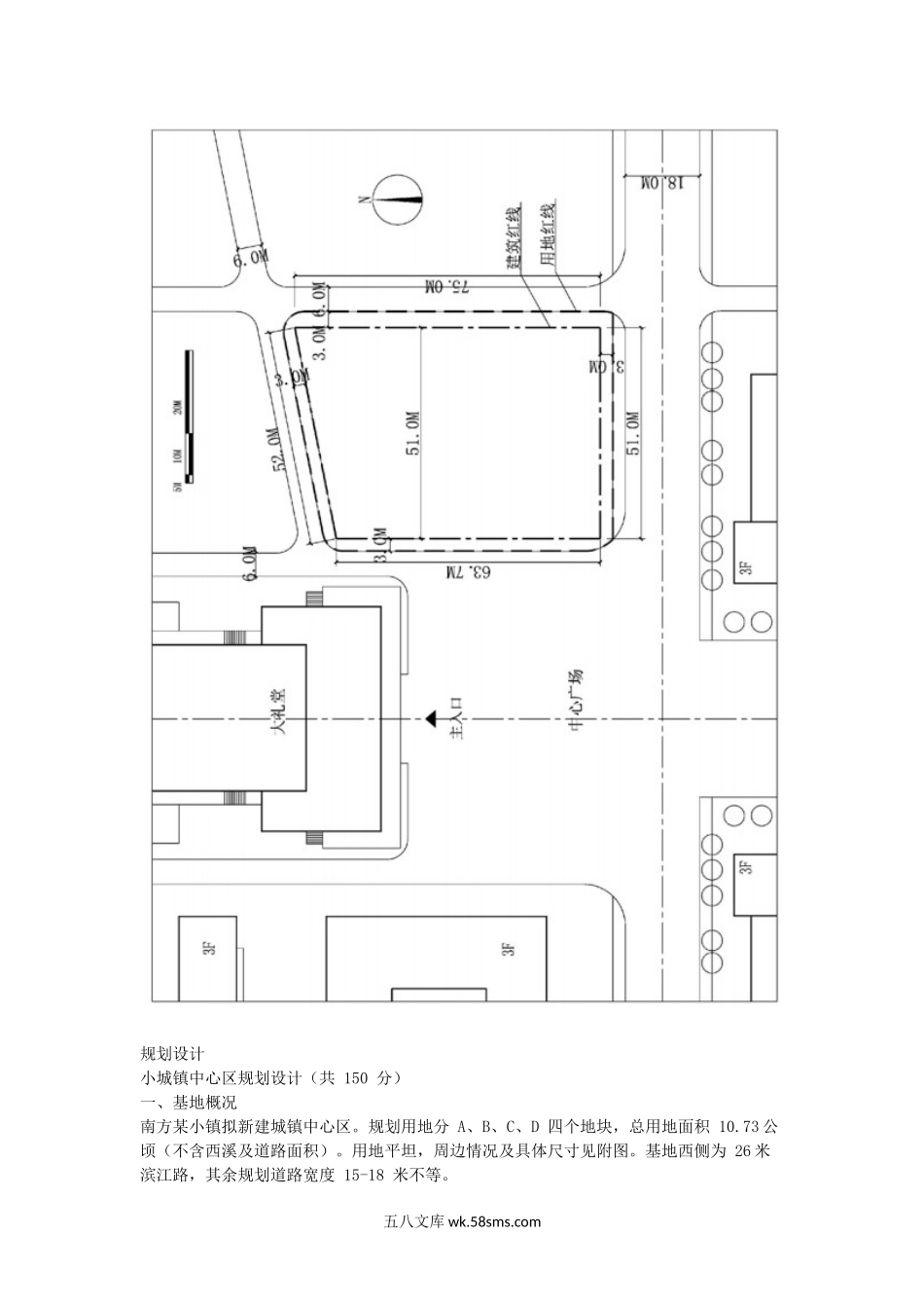 2015年福建华侨大学建筑设计及规划设计考研真题.doc_第2页