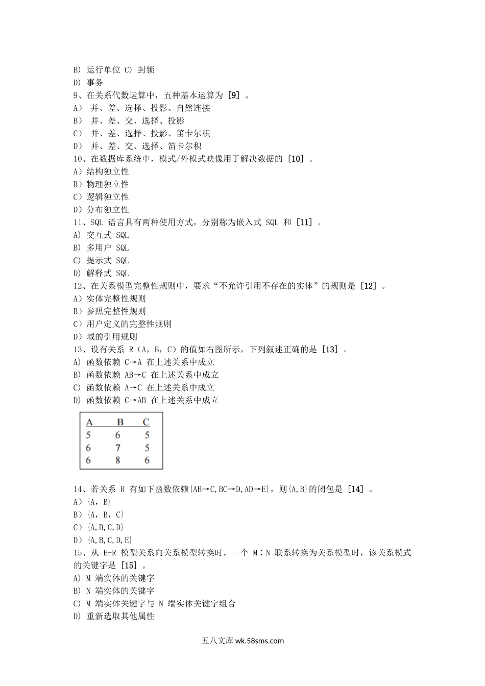 2015年福建华侨大学数据库系统原理考研真题.doc_第2页