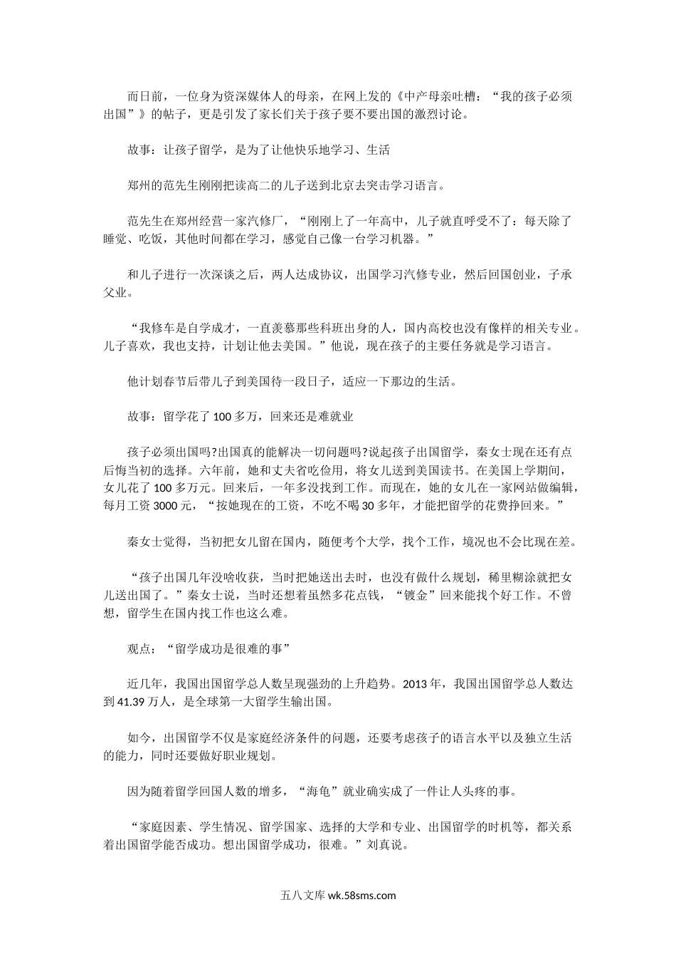 2015年广东暨南大学新闻与传播专业综合能力考研真题.doc_第3页