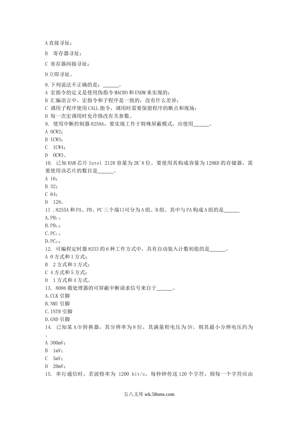 2015年广西桂林电子科技大学微机原理及应用考研真题(A卷).doc_第2页