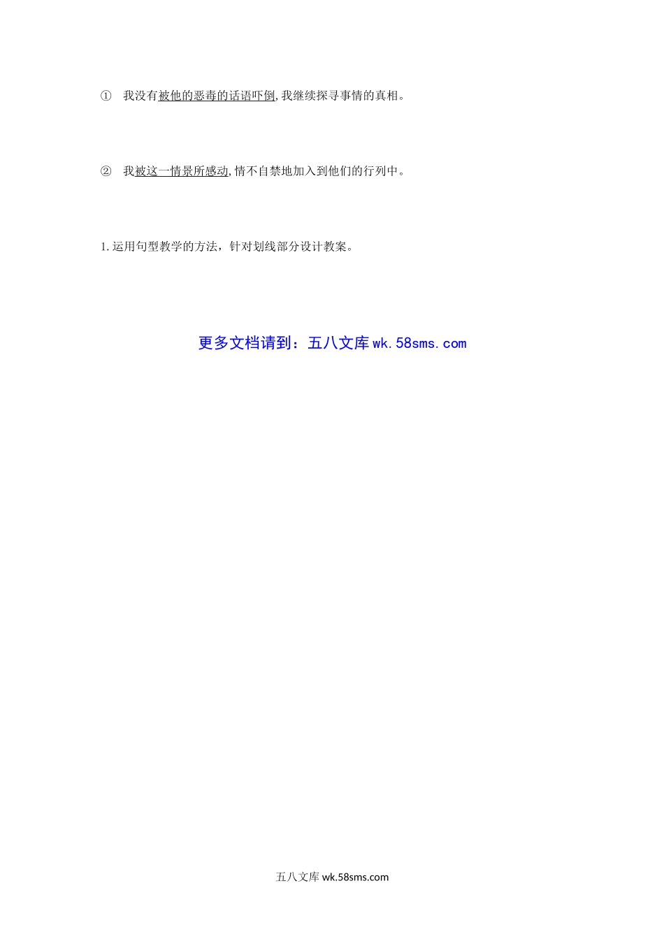 2015年河南师范大学汉语国际教育基础考研真题.doc_第3页