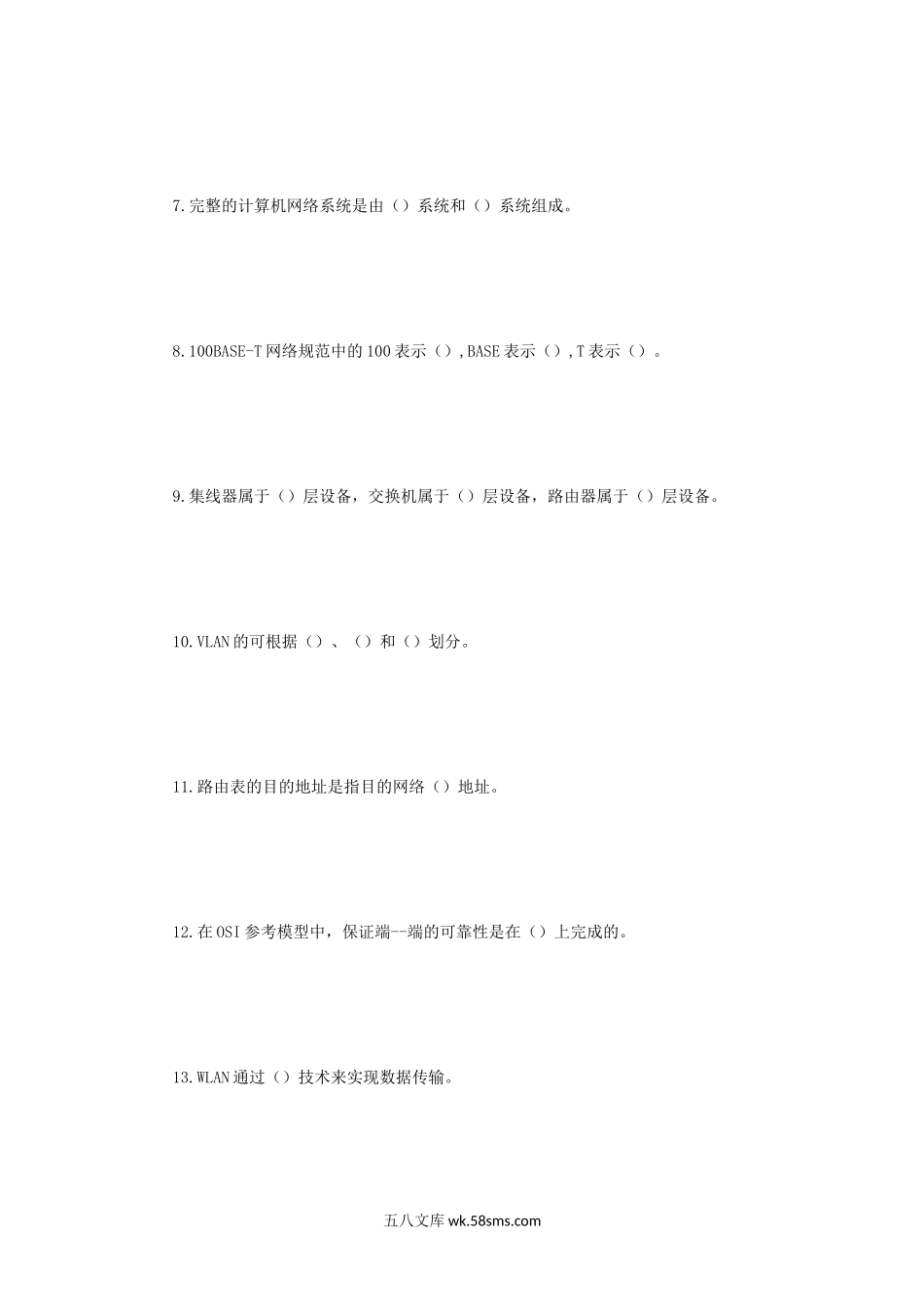 2015年河南师范大学计算机网络与C程序设计考研真题B卷.doc_第2页