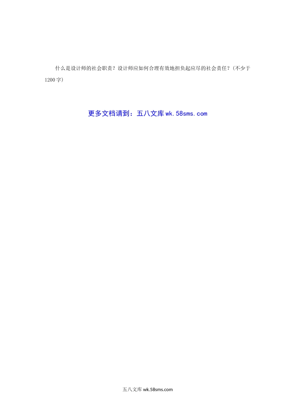 2015年江苏南京航空航天大学设计理论考研真题A卷.doc_第3页