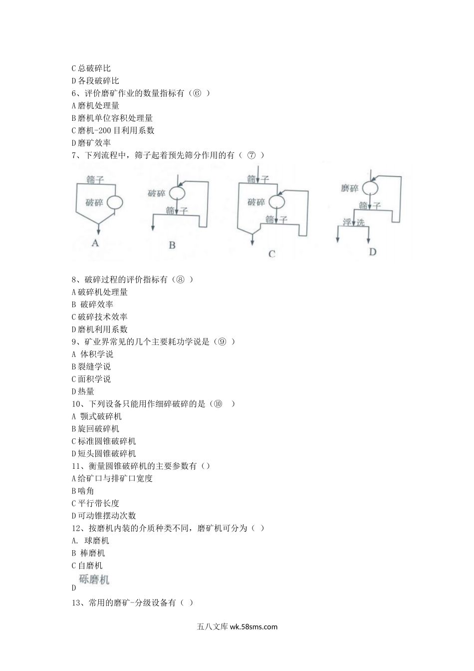 2015年江西理工大学粉体工程考研真题.doc_第2页