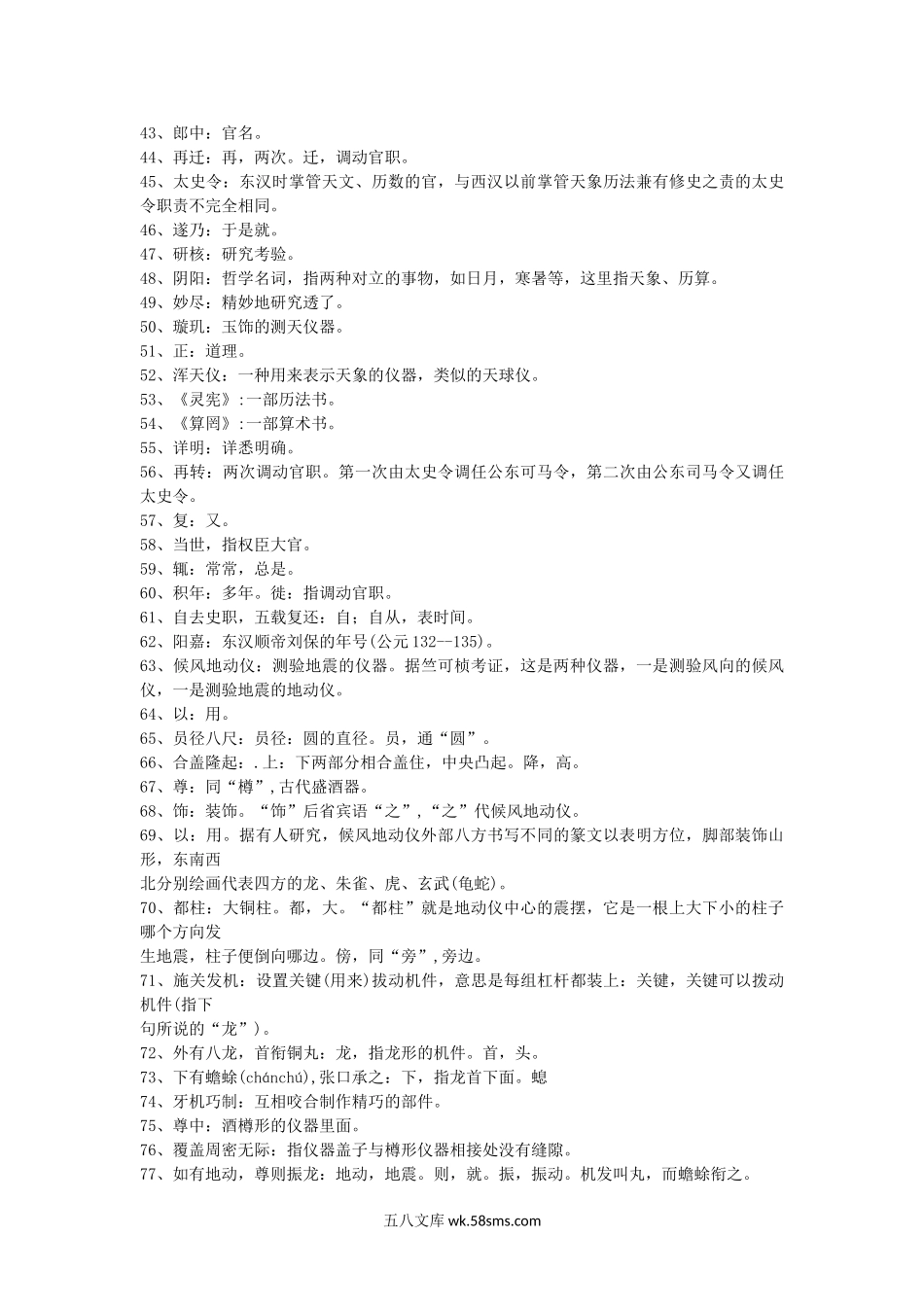 2015年江西师范大学语文教育学考研真题.doc_第3页