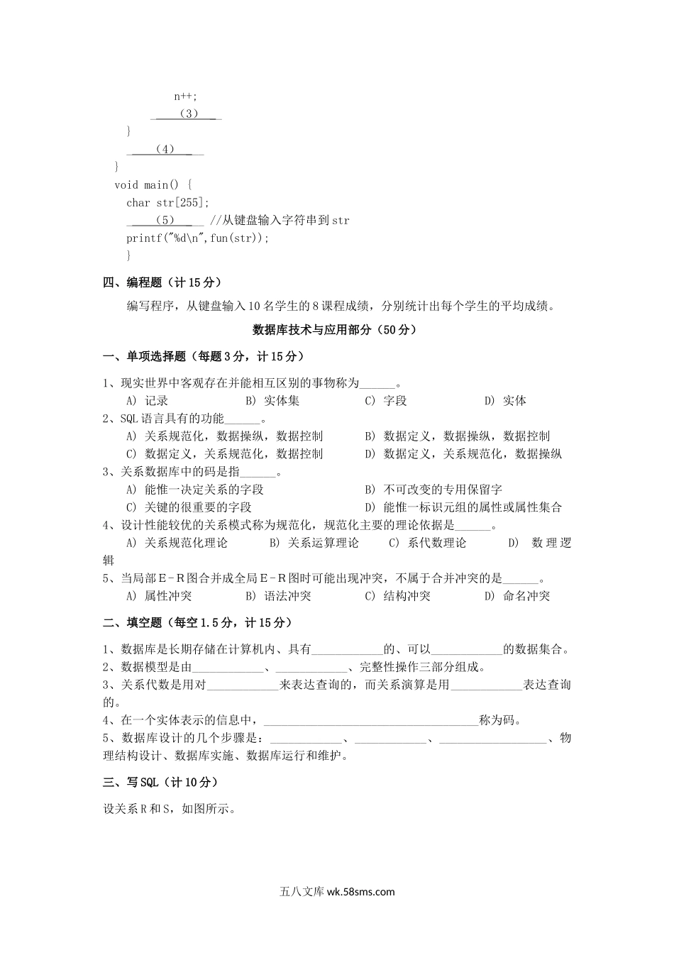 2015年云南昆明理工大学农业知识综合三考研真题A卷.doc_第2页