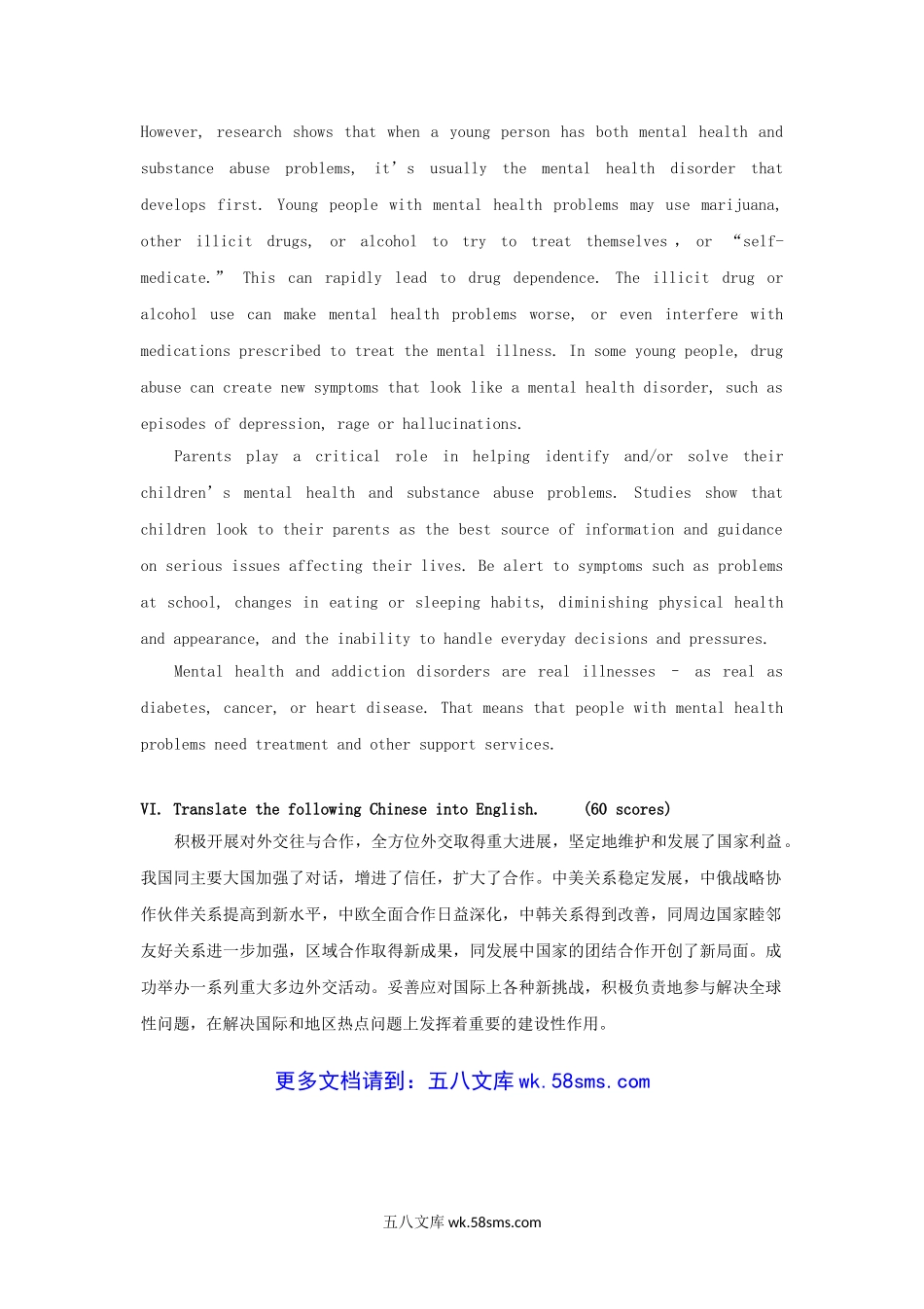 2015年云南昆明理工大学英语翻译基础考研真题A卷.doc_第2页