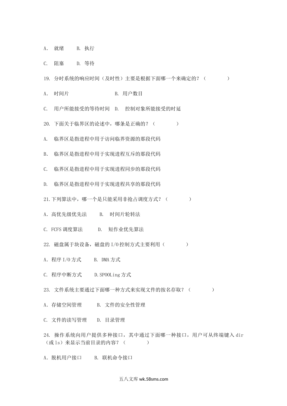 2015年重庆理工大学计算机学科专业基础综合考研真题A卷.doc_第3页